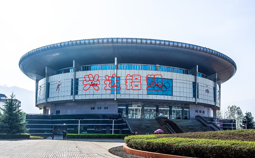 榮成體育會(huì )館